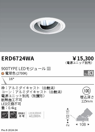 ERD6724WA Ɩ jo[T_ECg 75 zCg LEDidFj p (ERD6724WA)