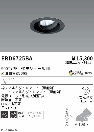 ERD6725BA Ɩ jo[T_ECg 75 ubN LEDiFj p (ERD6725BA)
