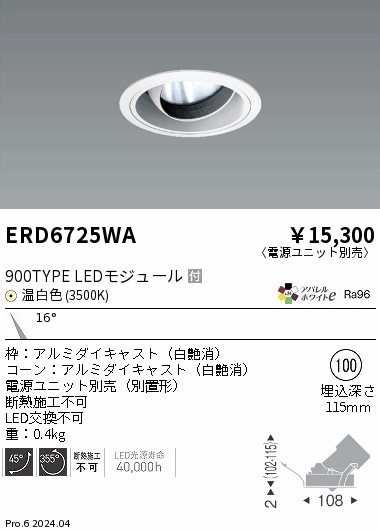 ERD6725WA Ɩ jo[T_ECg 75 zCg LEDiFj p (ERD6725WA)