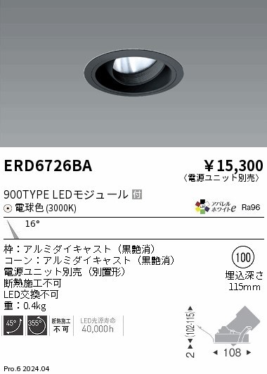 ERD6726BA Ɩ jo[T_ECg 75 ubN LEDidFj p (ERD6726BA)