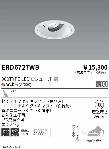 ERD6727WB Ɩ jo[T_ECg 75 zCg LEDidFj p (ERD6727WB)