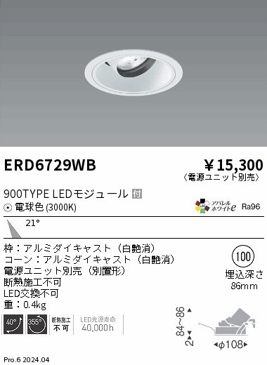 ERD6729WB Ɩ jo[T_ECg 75 ubN LEDidFj p (ERD6729WB)