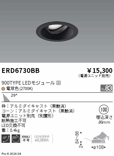 ERD6730BB Ɩ jo[T_ECg 75 zCg LEDidFj Lp (ERD6730BB)