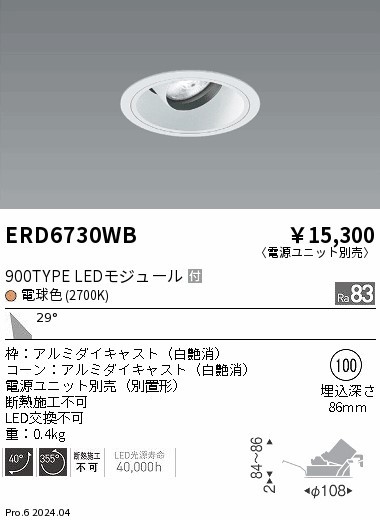 ERD6730WB Ɩ jo[T_ECg 75 ubN LEDidFj Lp (ERD6730WB)