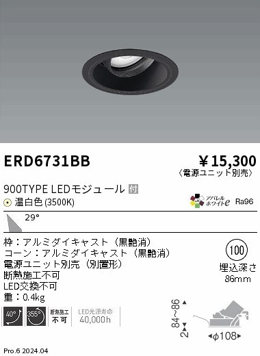 ERD6731BB Ɩ jo[T_ECg 75 zCg LEDiFj Lp (ERD6731BB)