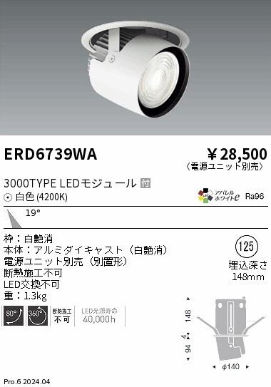 ERD6739WA Ɩ jo[T_ECg 125 zCg LEDiFj p (ERD6739WA)