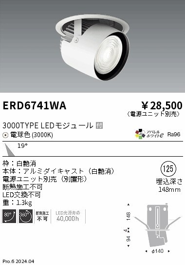 ERD6741WA Ɩ jo[T_ECg 125 zCg LEDidFj p (ERD6741WA)