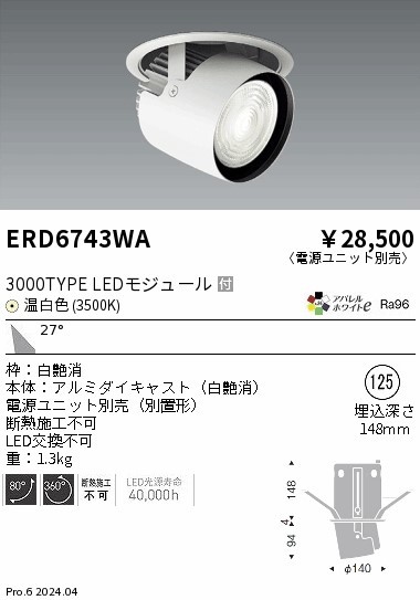 ERD6743WA Ɩ jo[T_ECg 125 zCg LEDiFj Lp (ERD6743WA)
