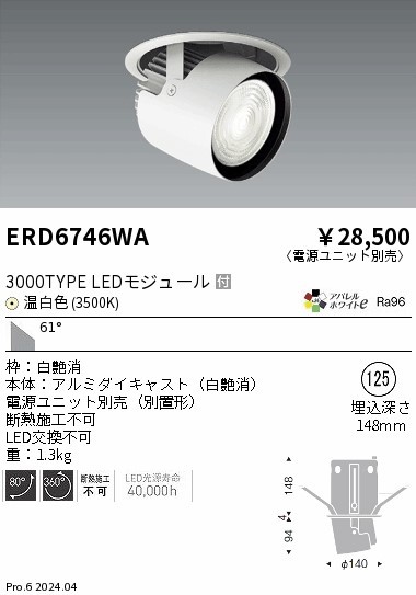 ERD6746WA Ɩ jo[T_ECg 125 zCg LEDiFj Lp (ERD6746WA)