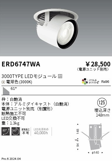 ERD6747WA Ɩ jo[T_ECg 125 zCg LEDidFj Lp (ERD6747WA)