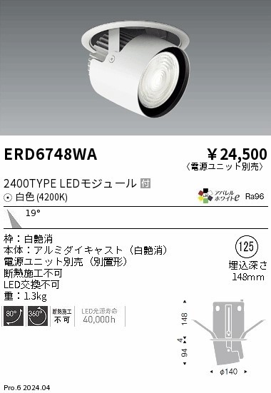 ERD6748WA Ɩ jo[T_ECg 125 zCg LEDiFj p (ERD6748WA)