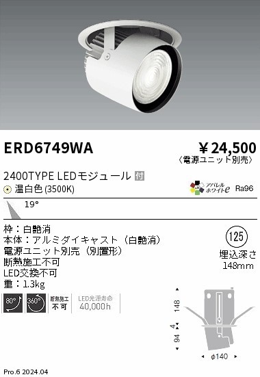 ERD6749WA Ɩ jo[T_ECg 125 zCg LEDiFj p (ERD6749WA)