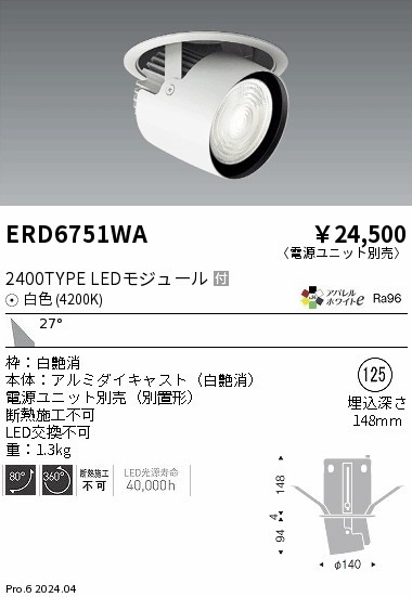 ERD6751WA Ɩ jo[T_ECg 125 zCg LEDiFj Lp (ERD6751WA)