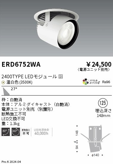 ERD6752WA Ɩ jo[T_ECg 125 zCg LEDiFj Lp (ERD6752WA)