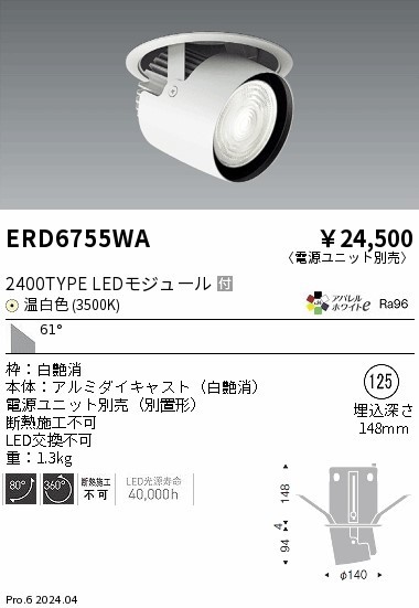 ERD6755WA Ɩ jo[T_ECg 125 zCg LEDiFj Lp (ERD6755WA)