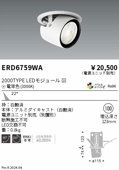 ERD6759WA Ɩ jo[T_ECg 100 zCg LEDidFj p (ERD6759WA)