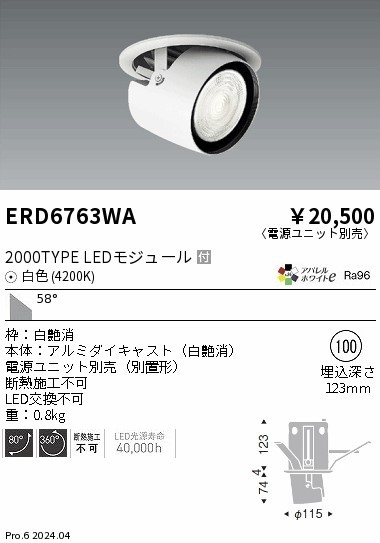 ERD6763WA Ɩ jo[T_ECg 100 zCg LEDiFj Lp (ERD6763WA)