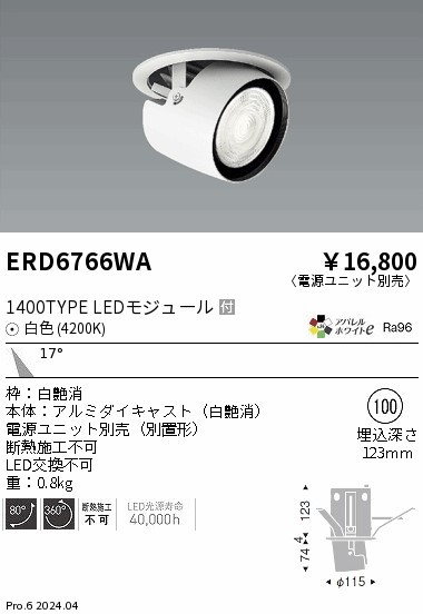 ERD6766WA Ɩ jo[T_ECg 100 zCg LEDiFj p (ERD6766WA)