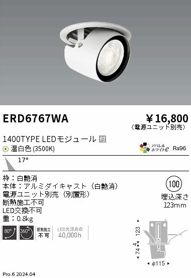 ERD6767WA Ɩ jo[T_ECg 100 zCg LEDiFj p (ERD6767WA)