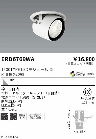 ERD6769WA Ɩ jo[T_ECg 100 zCg LEDiFj Lp (ERD6769WA)