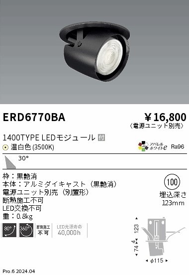 ERD6770BA Ɩ jo[T_ECg 100 ubN LEDiFj Lp (ERD6770BA)