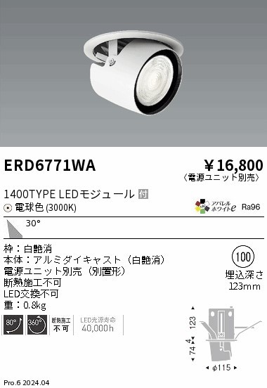 ERD6771WA Ɩ jo[T_ECg 100 zCg LEDidFj Lp (ERD6771WA)