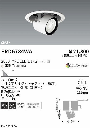 ERD6784WA Ɩ j[Apjo[T_ECg 150 zCg LEDidFj Lp (ERD6784WA)