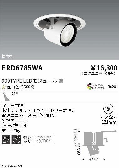 ERD6785WA Ɩ j[Apjo[T_ECg 150 zCg LEDiFj p (ERD6785WA)