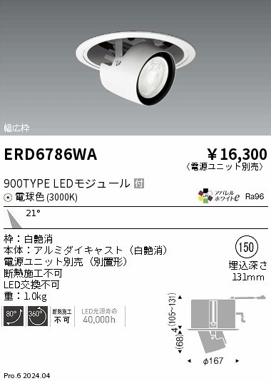 ERD6786WA Ɩ j[Apjo[T_ECg 150 zCg LEDidFj p (ERD6786WA)