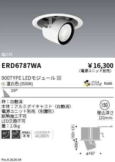 ERD6787WA Ɩ j[Apjo[T_ECg 150 zCg LEDiFj Lp (ERD6787WA)