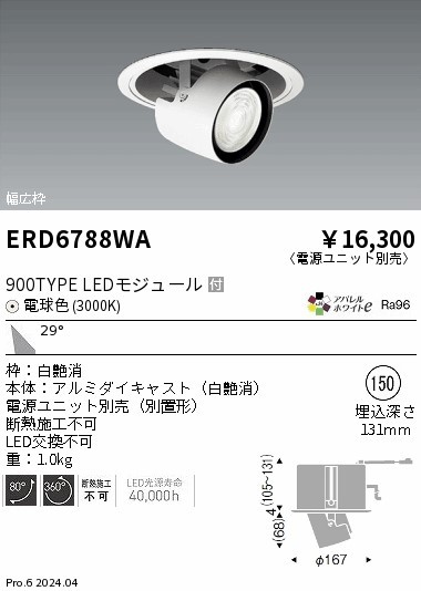 ERD6788WA Ɩ j[Apjo[T_ECg 150 zCg LEDidFj Lp (ERD6788WA)