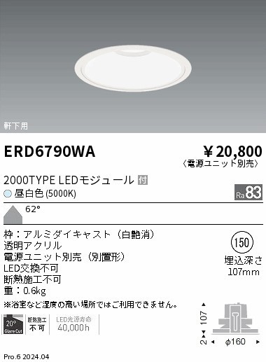 ERD6790WA Ɩ p_ECg 150 zCg LEDiFj Lp (ERD6790WA)