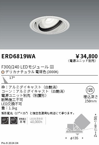 ERD6819WA Ɩ jo[T_ECg 75 zCg LED Fit p (ERD6819WA)