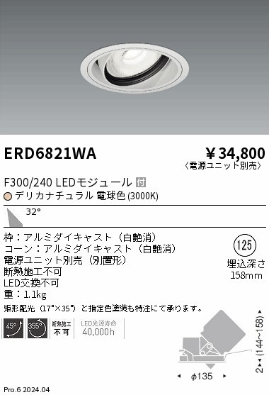 ERD6821WA Ɩ jo[T_ECg 75 zCg LED Fit Lp (ERD6821WA)