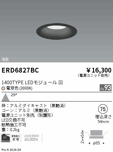 ERD6827BC Ɩ _ECg 75 ubN LEDidFj Lp (ERD6827BC)