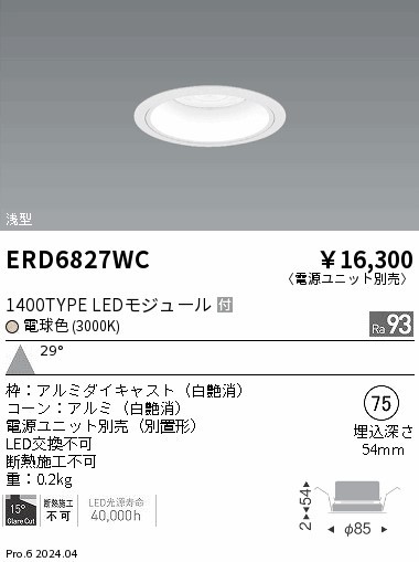 ERD6827WC Ɩ _ECg 75 zCg LEDidFj Lp (ERD6827WC)