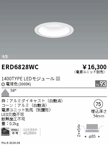 ERD6828WC Ɩ _ECg 75 zCg LEDidFj Lp (ERD6828WC)