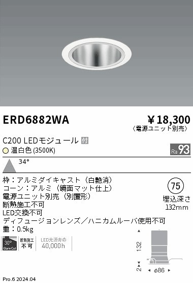 ERD6882WA Ɩ _ECg 75 zCg LEDiFj Lp (ERD6882WA)