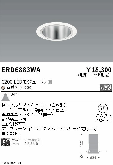 ERD6883WA Ɩ _ECg 75 zCg LEDidFj Lp (ERD6883WA)
