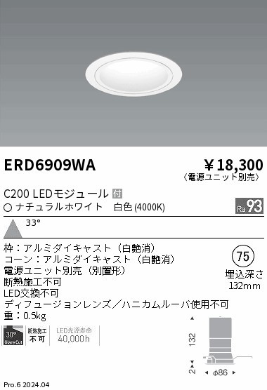 ERD6909WA Ɩ _ECg 75 zCg LEDiFj Lp (ERD6909WA)
