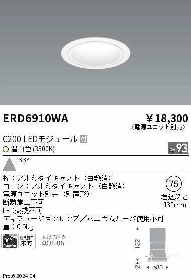 ERD6910WA Ɩ _ECg 75 zCg LEDiFj Lp (ERD6910WA)