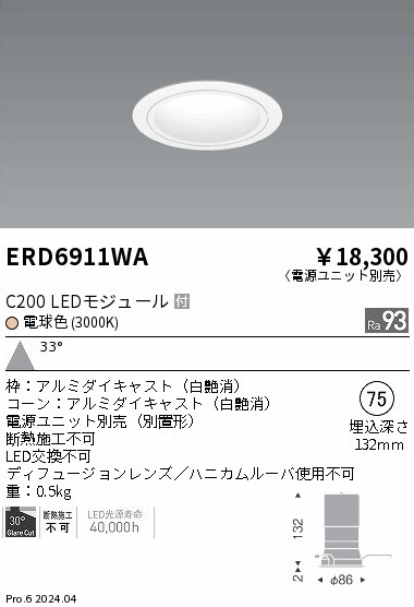 ERD6911WA Ɩ _ECg 75 zCg LEDidFj Lp (ERD6911WA)