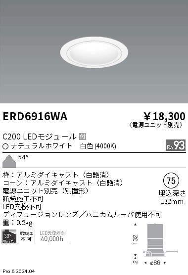 ERD6916WA Ɩ _ECg 75 zCg LEDiFj Lp (ERD6916WA)