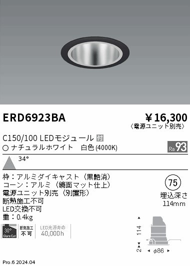 ERD6923BA Ɩ _ECg 75 ubN LEDiFj Lp (ERD6923BA)