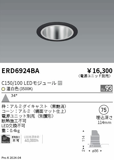 ERD6924BA Ɩ _ECg 75 ubN LEDiFj Lp (ERD6924BA)