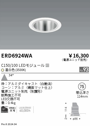 ERD6924WA Ɩ _ECg 75 zCg LEDiFj Lp (ERD6924WA)