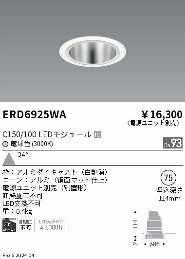 ERD6925WA Ɩ _ECg 75 zCg LEDidFj Lp (ERD6925WA)