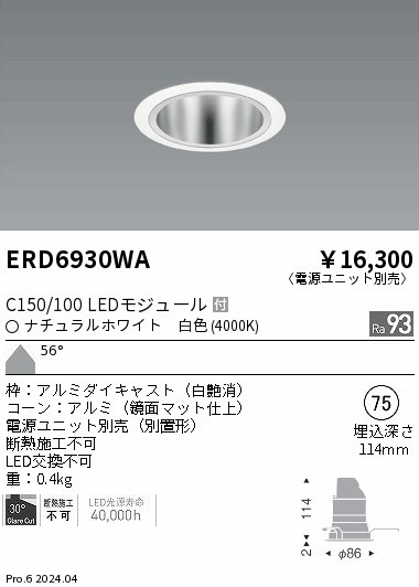 ERD6930WA Ɩ _ECg 75 zCg LEDiFj Lp (ERD6930WA)