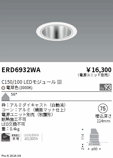 ERD6932WA Ɩ _ECg 75 zCg LEDidFj Lp (ERD6932WA)