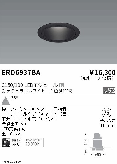 ERD6937BA Ɩ _ECg 75 ubN LEDiFj Lp (ERD6937BA)